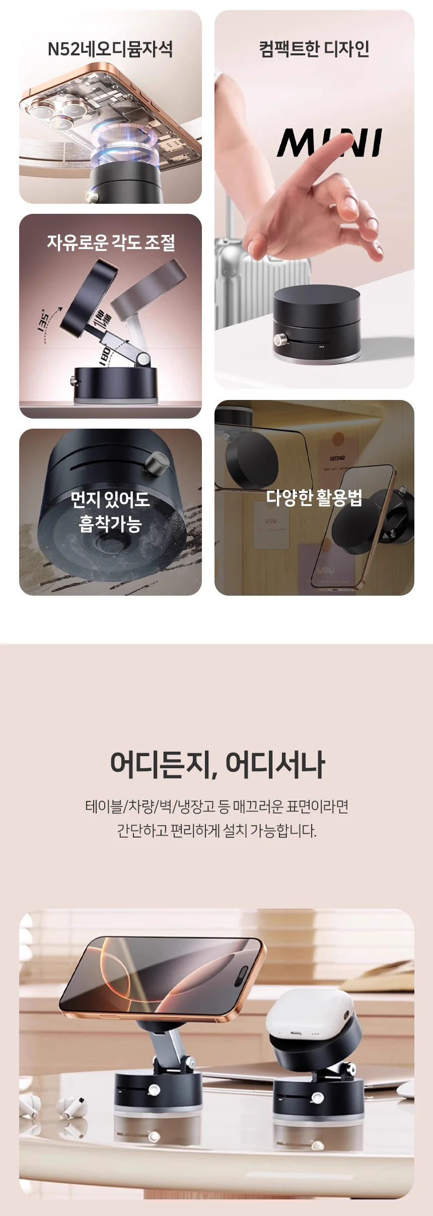자동차 맥세이프 거치대 흡착 스마트폰 핸드폰 차량 상세3
