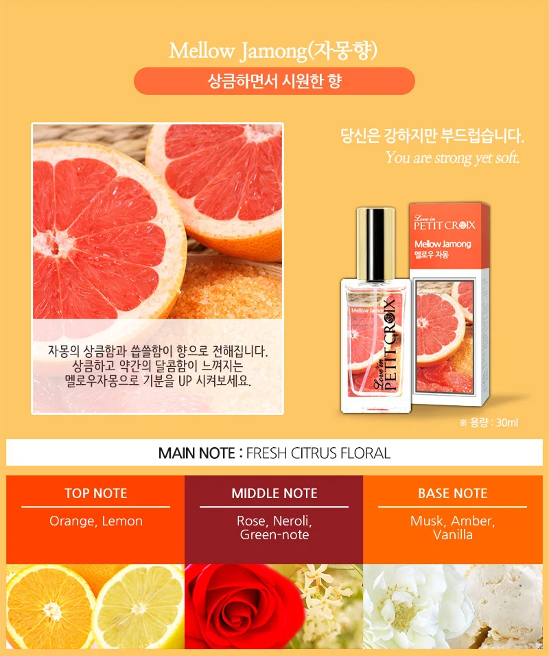 쁘띠크로와 향수 기프트 세트 가을 상세2