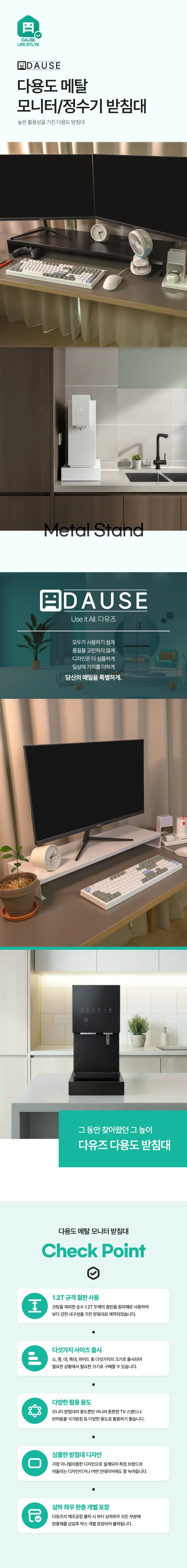모니터 받침대 pc 받침대 메탈 스탠드 책상용 사무실 튼튼한 다용도 데스크탑 키보드 노트북 정리대 정수기 상세1
