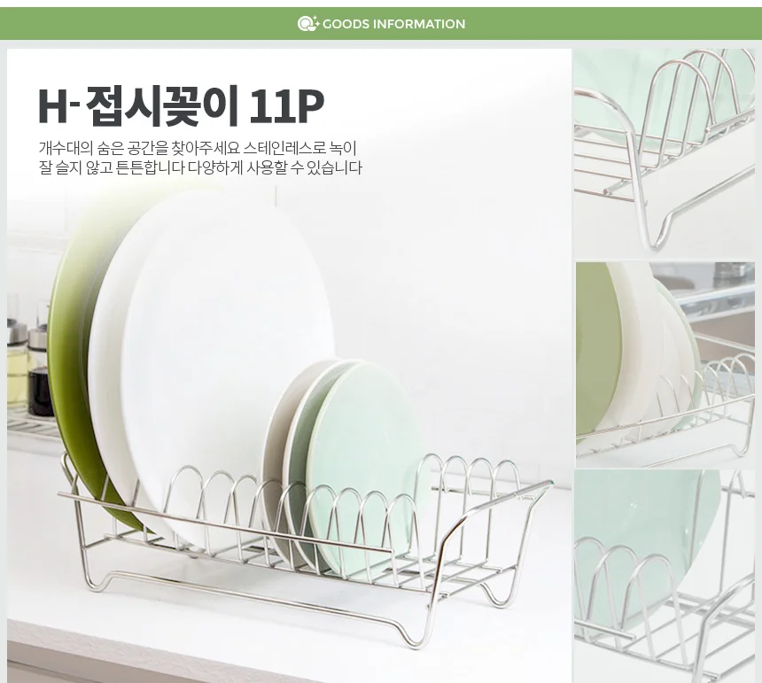 접시랙 주방수납 식기건조대 거치대 홀더 11P 상세1