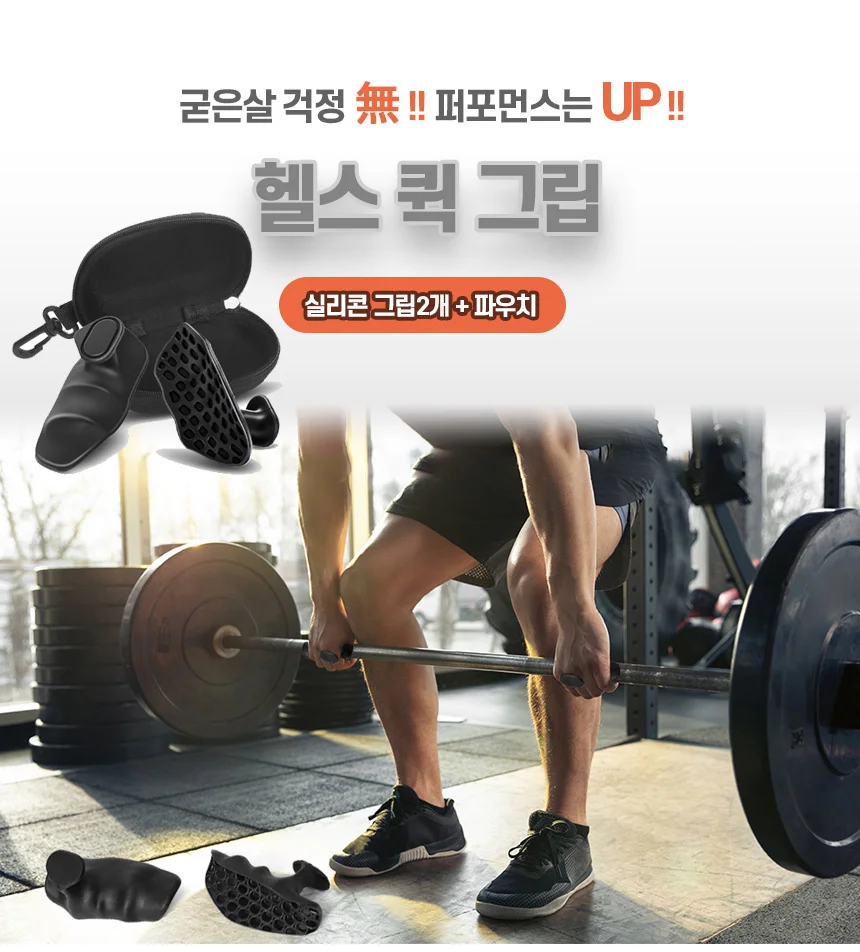 철봉 턱걸이 그립 크로스핏 풀업 헬스 손보호대 상세1