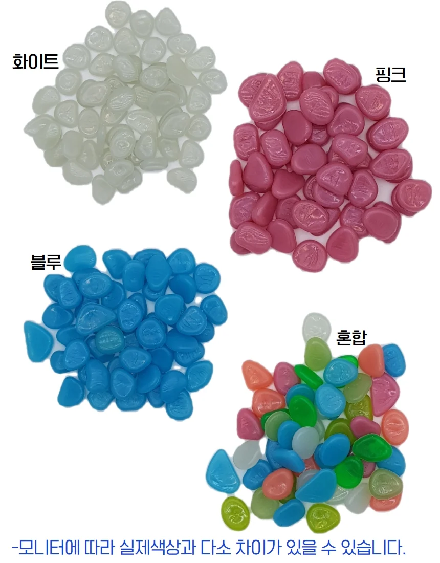 정원장식 형광 플라스틱 칼라 수족관장식 자갈50p 상세4