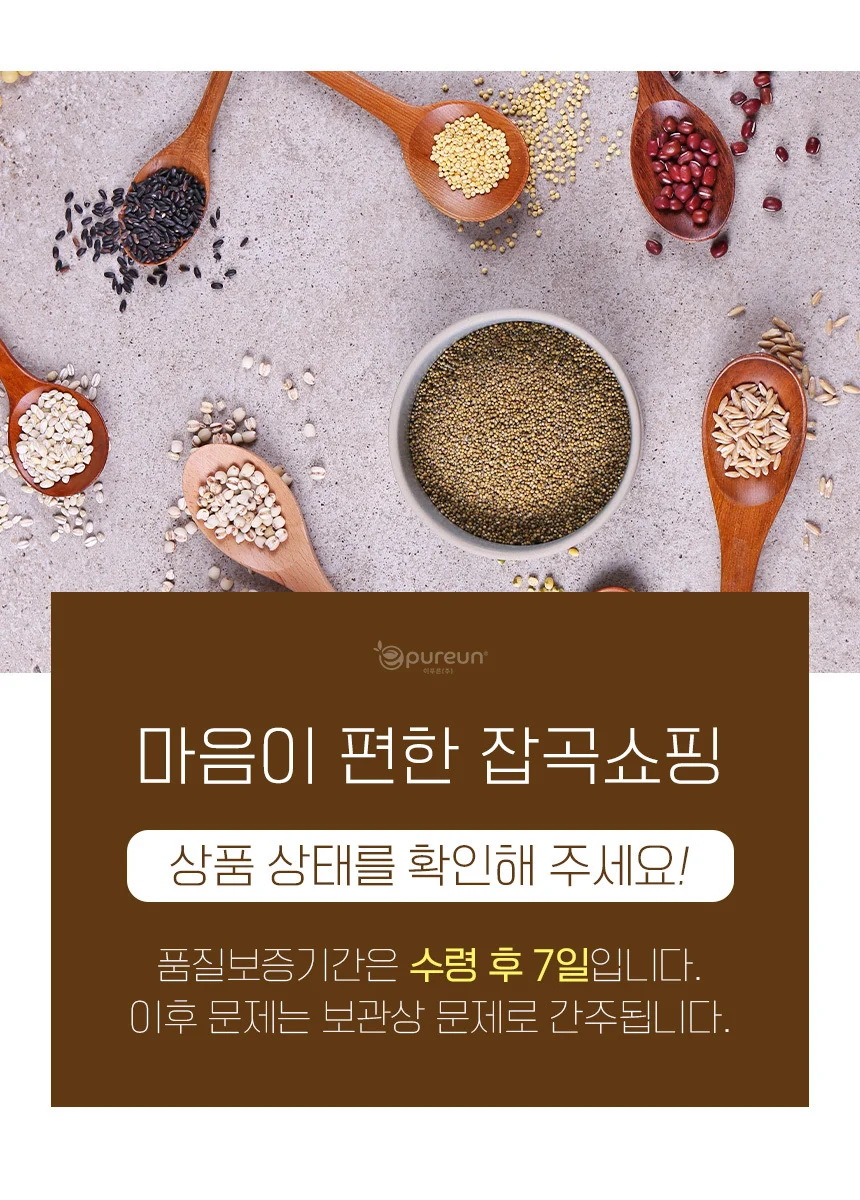 용두농협 국산 찹쌀 10kg 상세3