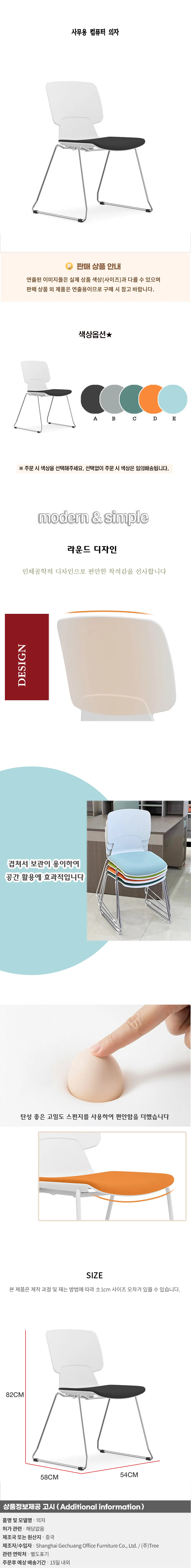 사무용 컴퓨터 의자 02 상세1