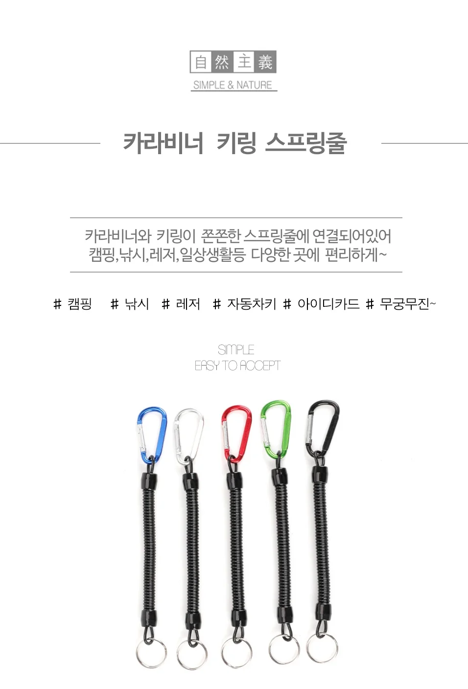 다용도 카라비너 키링 등산 캠핑 낚시 스트랩 상세1