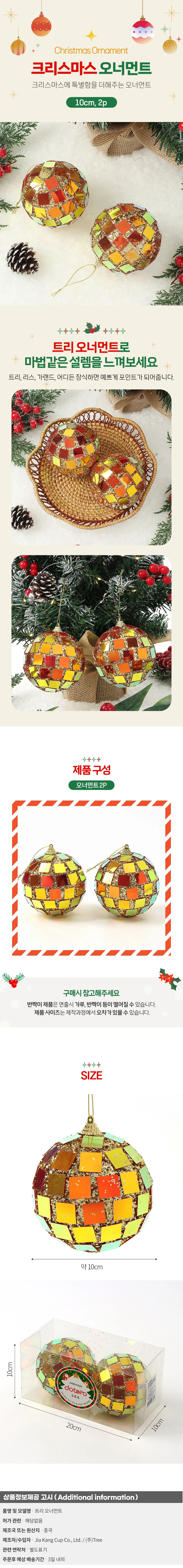 로열골드 글리터 장식볼 2p(10cm) (미러볼) 상세1