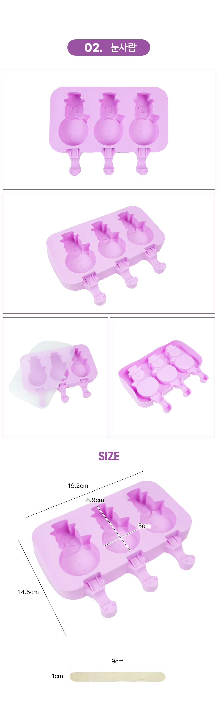아이스크림 몰드 초간단간식 아이간식만들어주기 아이스크림만들기 주스얼리기 아이스크림틀 상세3
