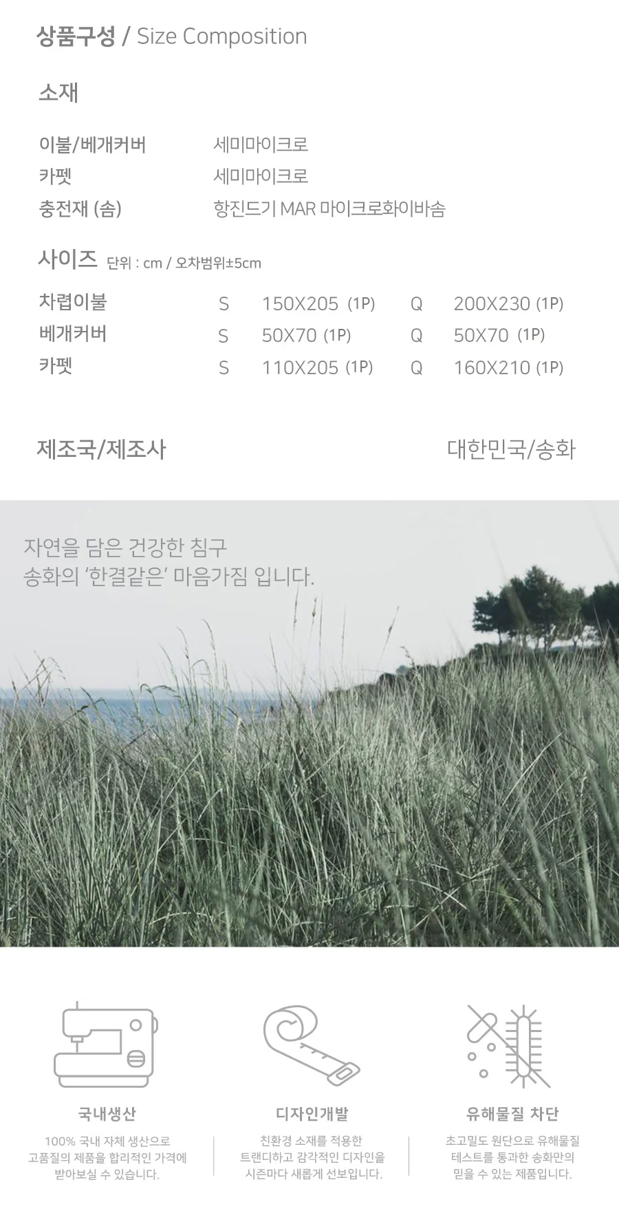 매직크린 젤리 차렵이불 퀸 세트 핑크 상세3
