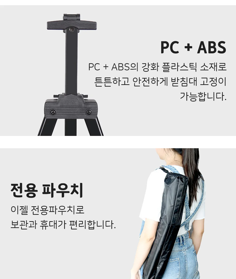 이젤 화판 철제 휴대용 그림 받침대 거치대 상세5