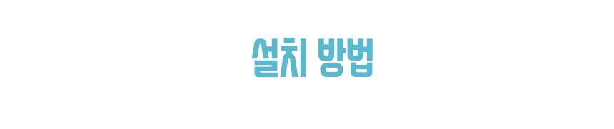셀프청소 에어컨 클리닝백 커버 방수 비닐 덮개 먼지 물받이 상세5