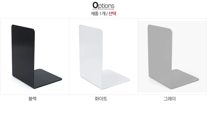 L형 북엔드 1P 북엔드 책진열대 책꽂이 bookend 북앤드 책정리 상세2