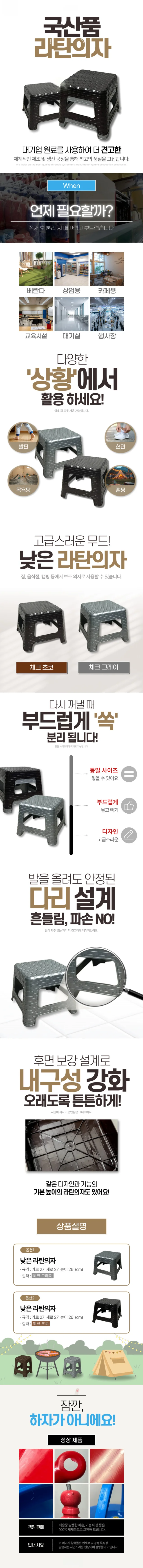 매직크린 폴리 낮은 라탄의자(체크그레이) 상세1