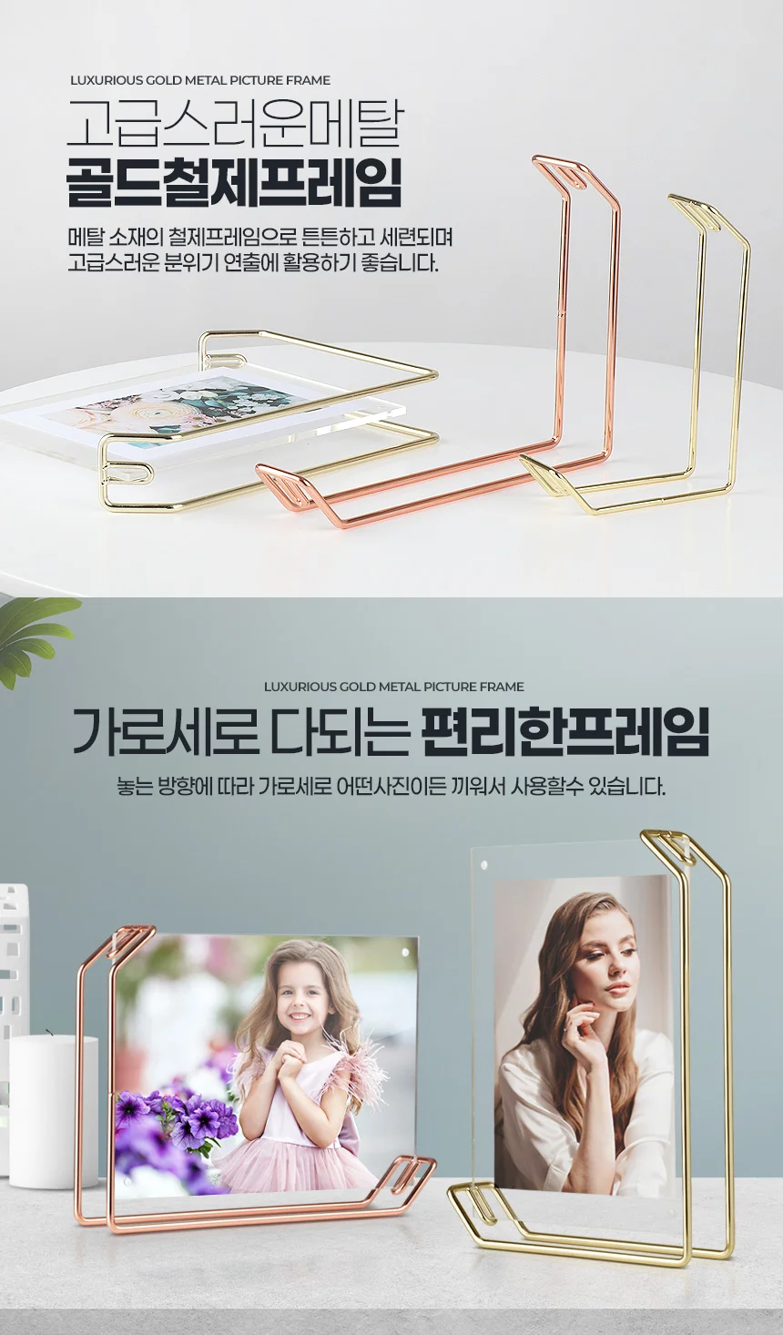 리브리움 탁상액자 웨딩포토테이블 받침대 사진사이즈 아크릴거치대 상세4