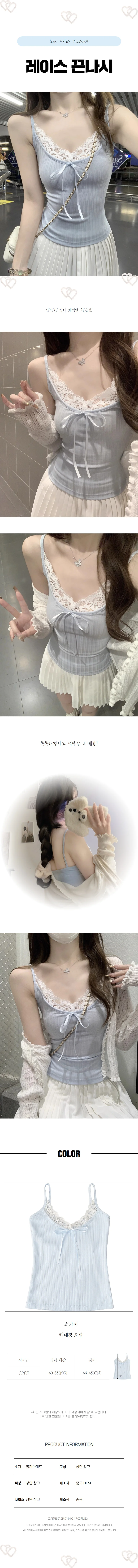 나시 여성 스카이 레이스 슬림핏 브이넥 민소매 이너 여름 상의 상세1