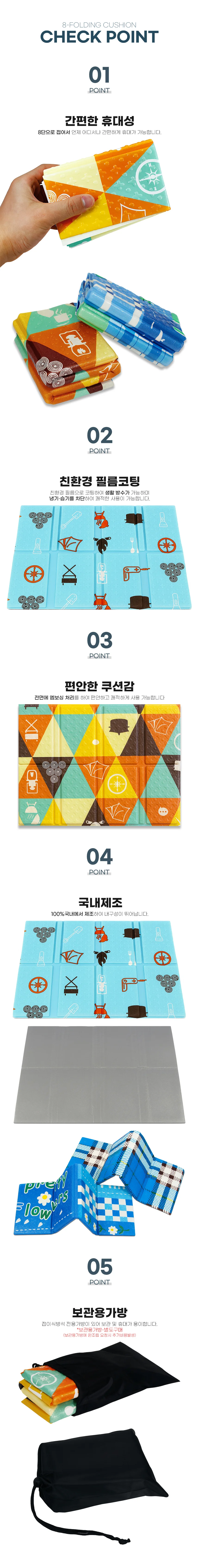 국산 8단 접이식 등산방석 상세3