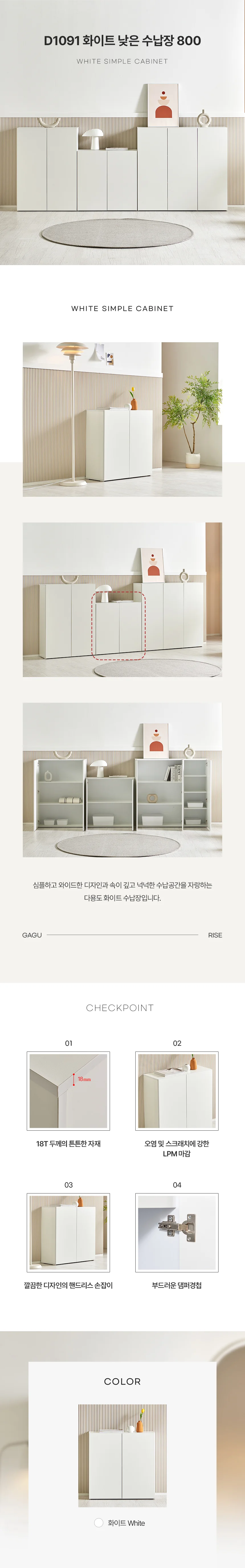 디포랙 화이트 낮은 수납장 800 상세4