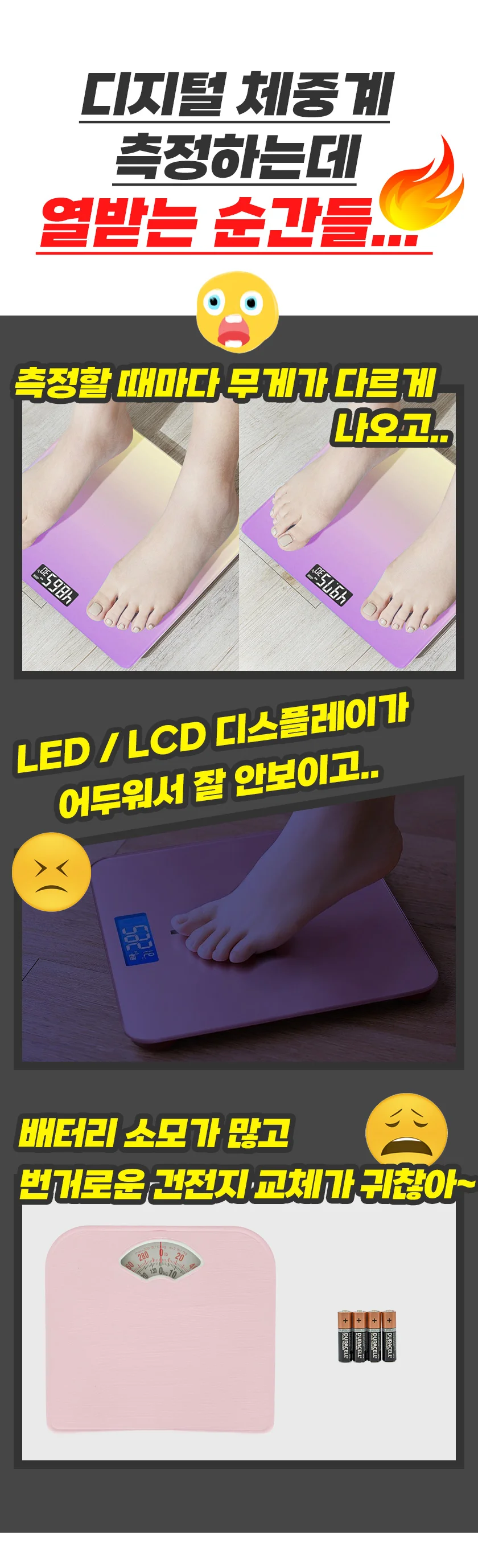 루미나D 디지털 체중계 가정용 몸무게 측정기 상세5