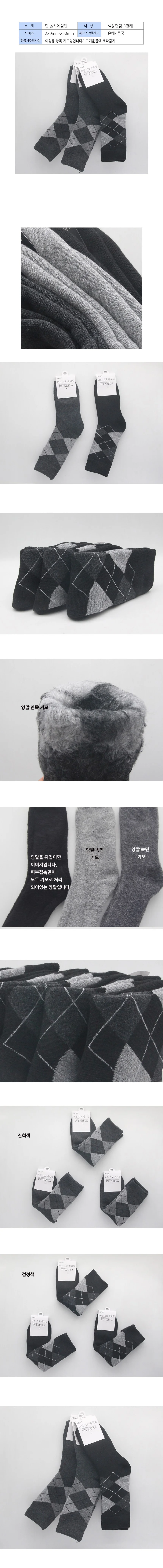 아가일 여성용 기모양말 장목양말 색상랜덤 3켤레 상세2