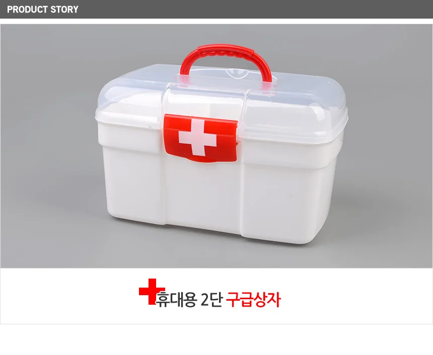 2단 구급함 상세1