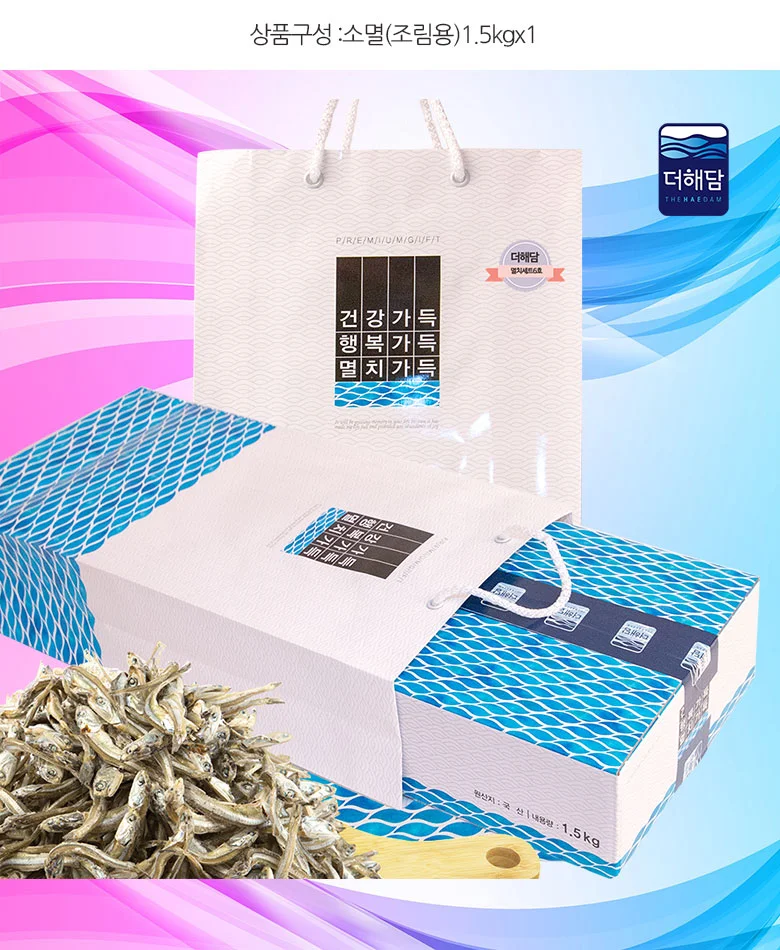 멸치 선물세트 6호(조림멸치 1.5kg) 상세3