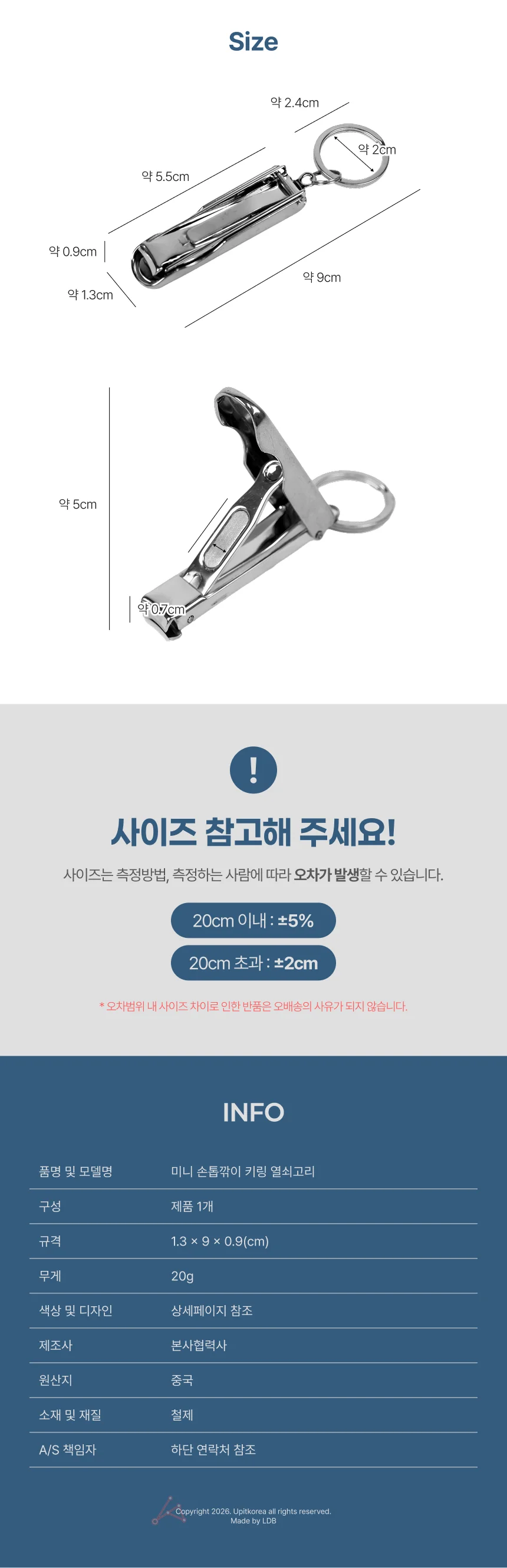 수동 휴대용 손톱깎이 네일클리퍼 캐리어네일클리퍼 상세2