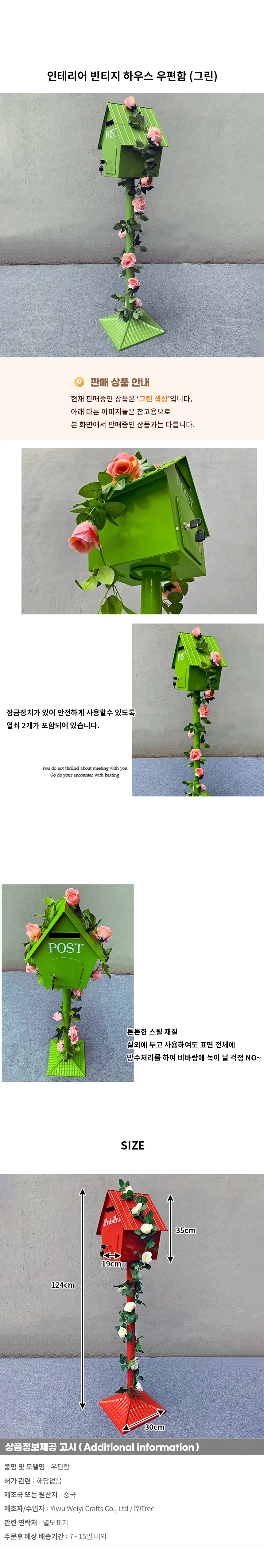 인테리어 빈티지 하우스 우편함 (그린) 상세1