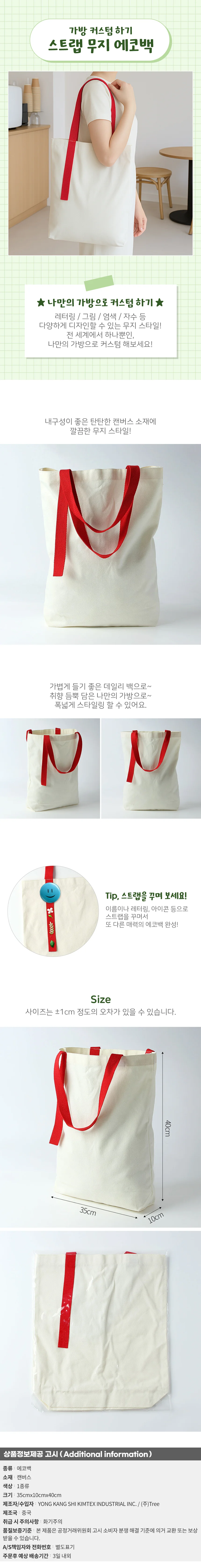 스트랩 무지 에코백 레드 산책 여성가방 대학생 상세1