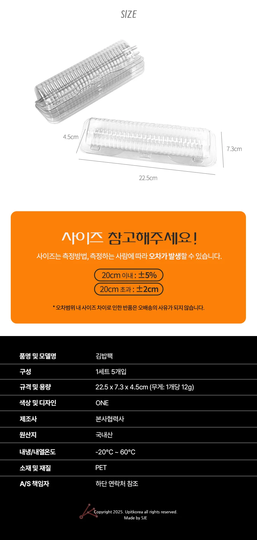 김밥팩 일회용도시락 김밥케이스 상세3
