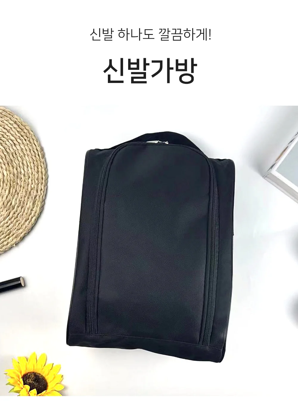 셀링온 신발가방 상세1