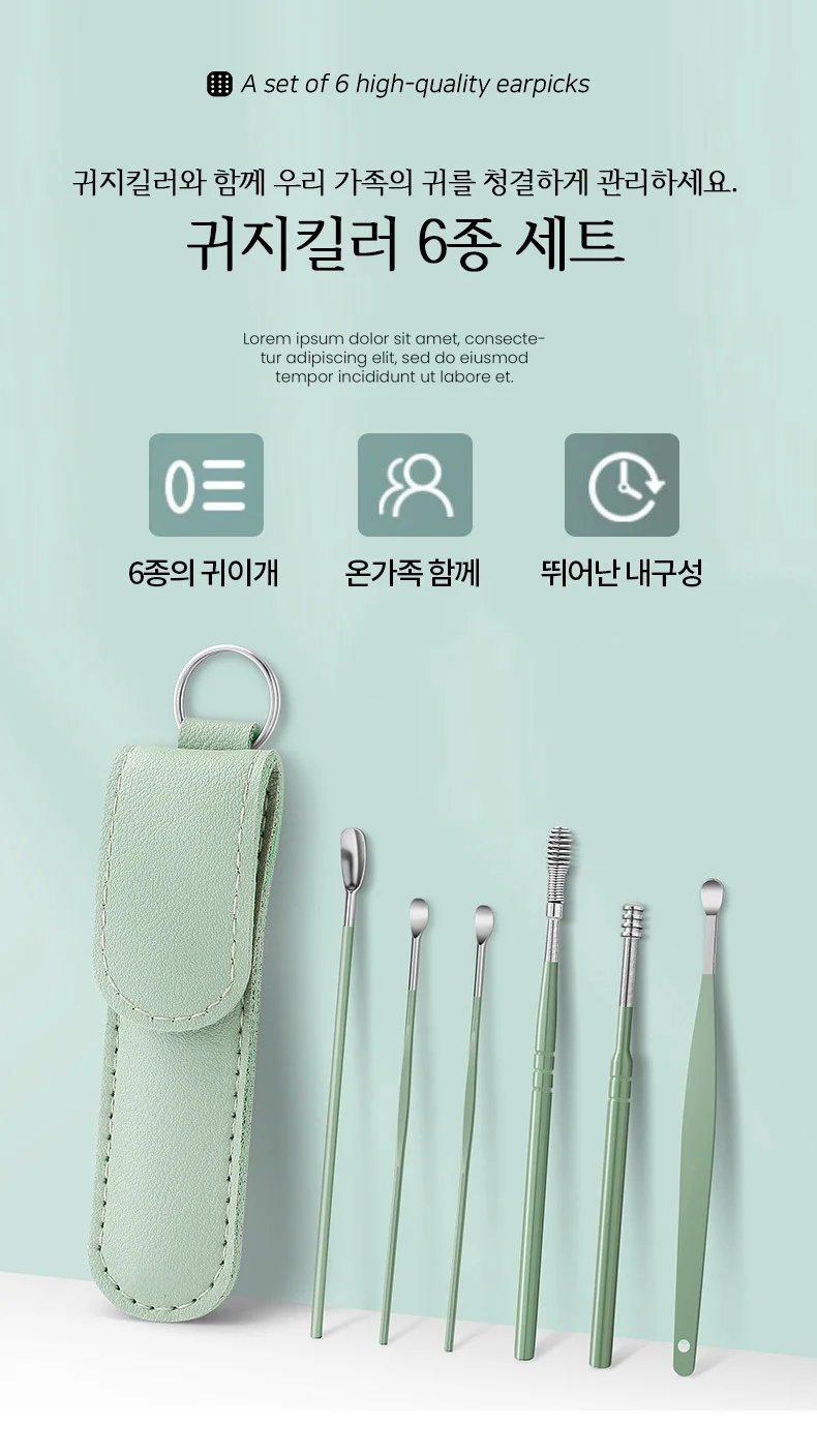 귀이개 6종 귀후비개 세트 귀이개 미니 귀관리 휴대용 상세1