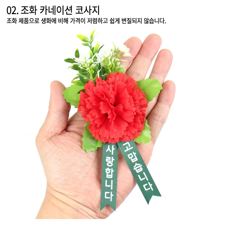 조화 카네이션 브로치 16cm 어버이날 스승의날 선물 기념일 행사용 옷핀 코사지 상세5
