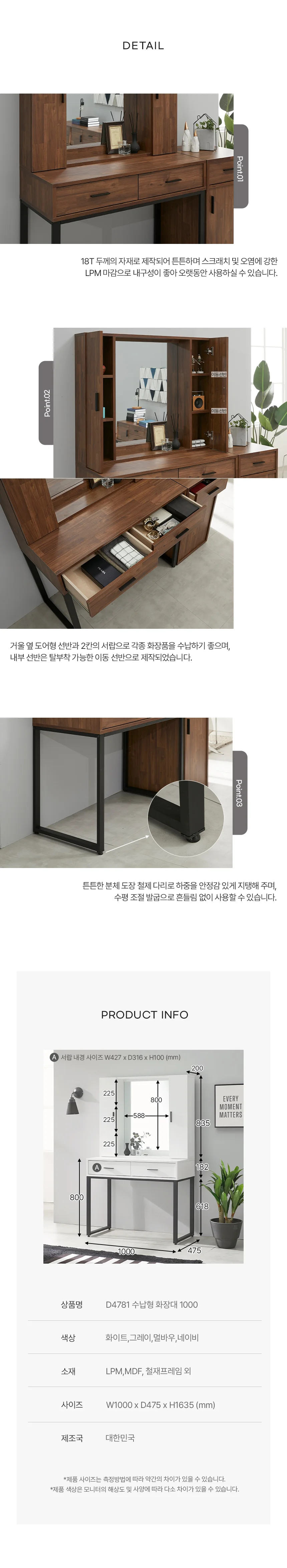 디포랙 수납형 화장대 1000 상세4
