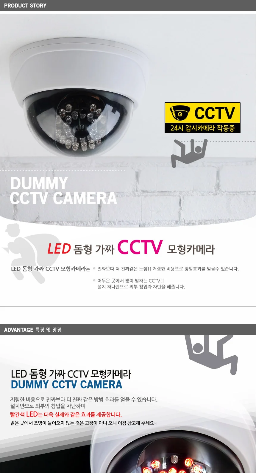 LED 돔형 가짜CCTV 모형카메라 상세1