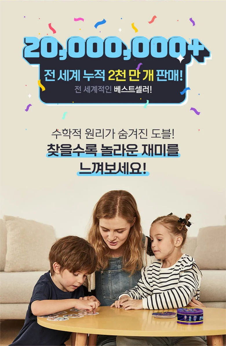 도블 케이팝 데몬 헌터스 보드게임 학생 어린이 가족 커플 패밀리 게임 상세5