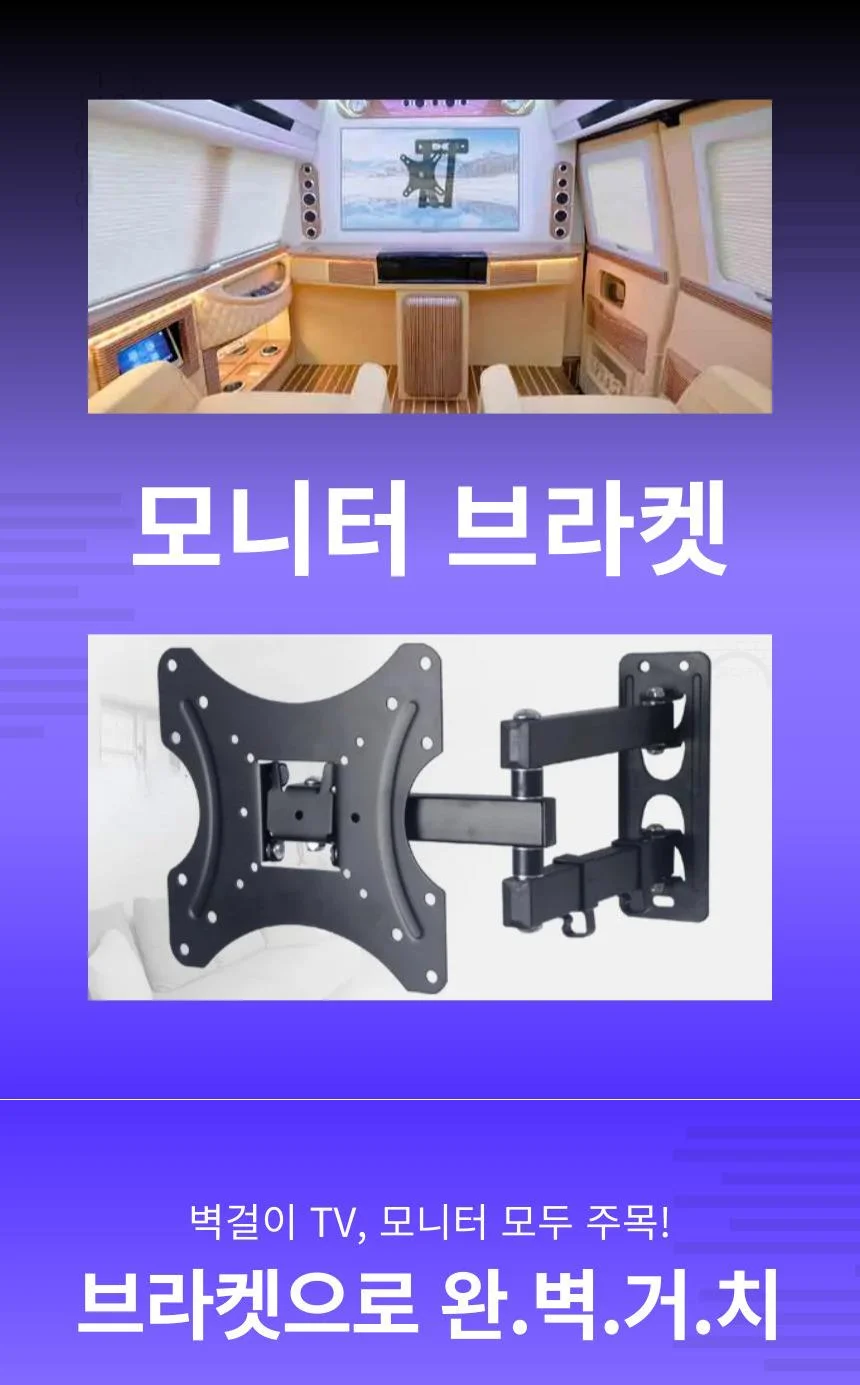 모니터 각도조절거치 VESA거치대 모니터마운트 상세1