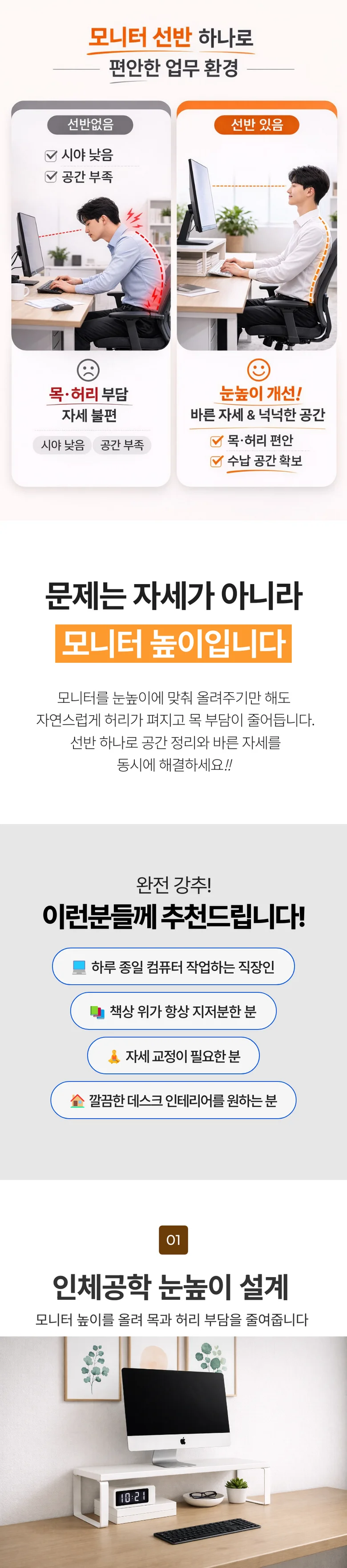 모니터받침대 50x20x16.2 다용도 스탠드 데스크선반 노트북거치대 상세3