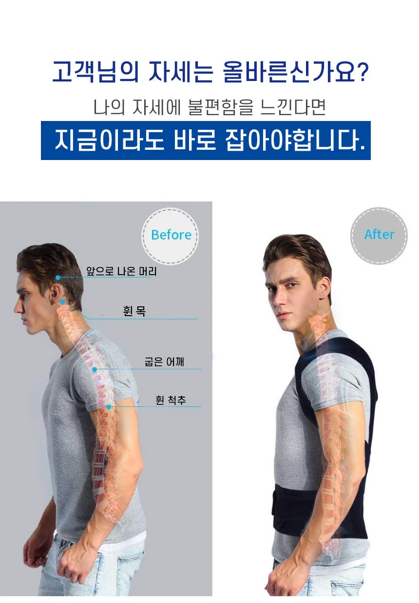 바른자세 밸런스밴드 상세3