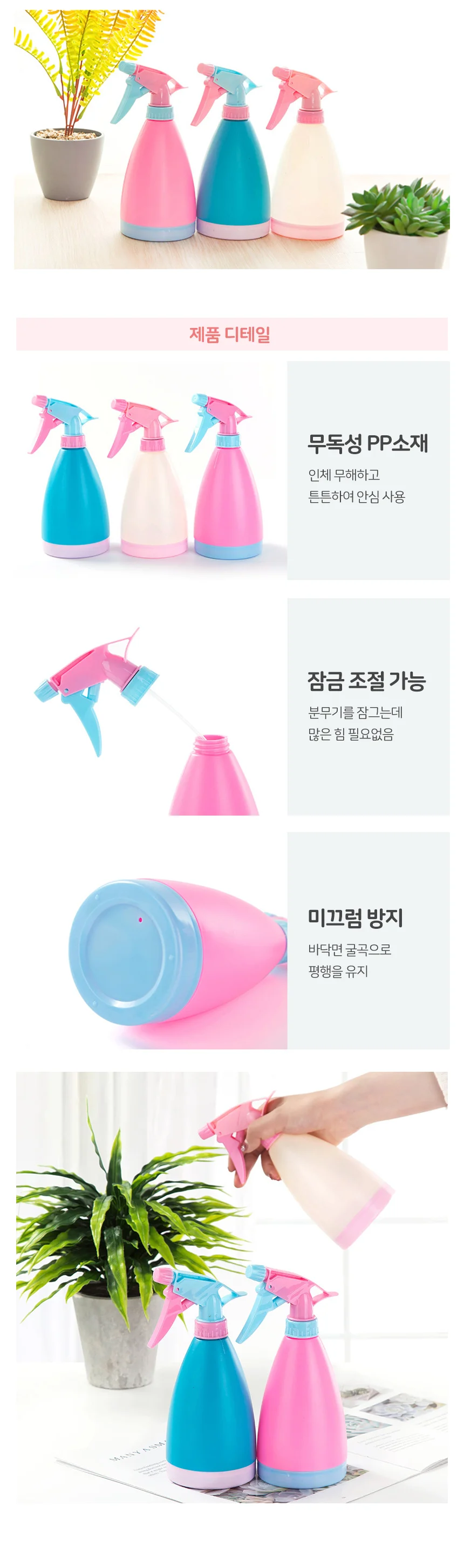미니 식물 안개 분사 스프레이 분무기 상세2