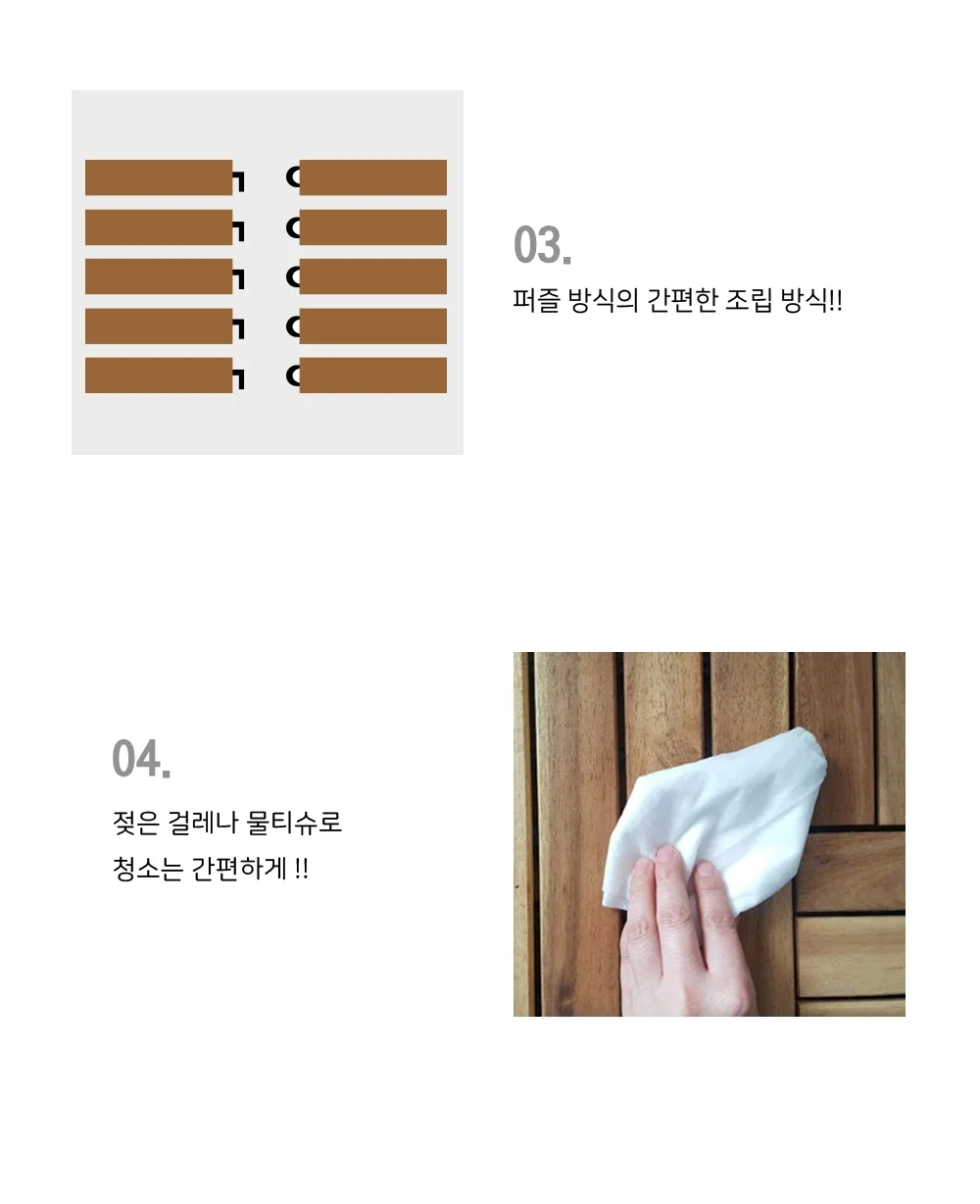 원목 셀프 조립식 데크타일 데코타일 베란다 마루 바닥 테라스 베트남 바닥재 9개1세트 상세4