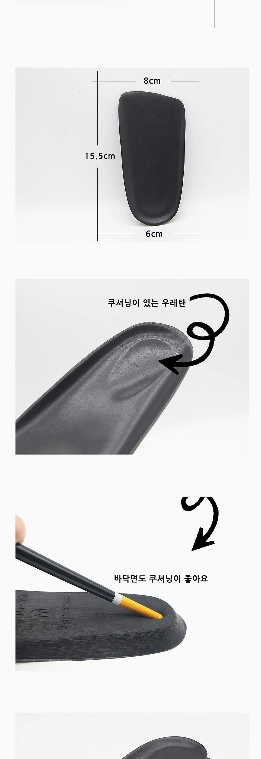 남여공용 우레탄 뒷꿉 1cm 키높이깔창 상세4