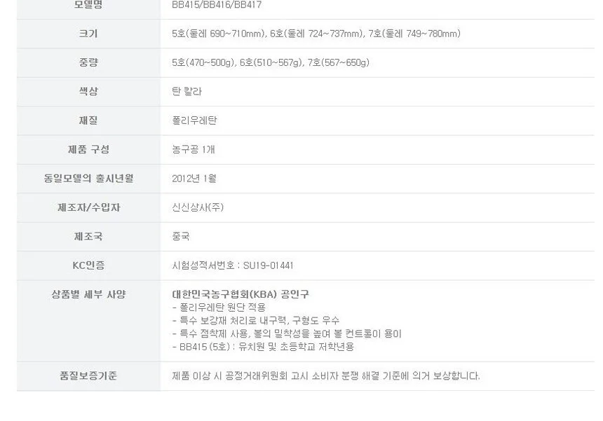 농구공 7호 농구경기공 농구용공 중고등학생 상세3