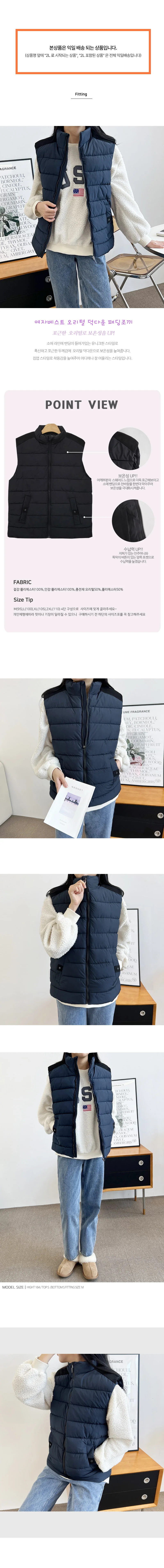 여성 덕다운 집업 조끼 홈웨어 레이어드 패딩조끼 상세2