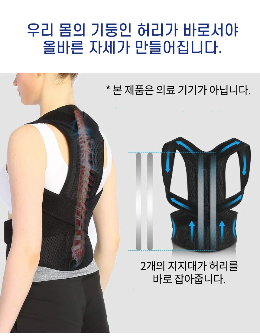 바른자세 밸런스밴드 상세2