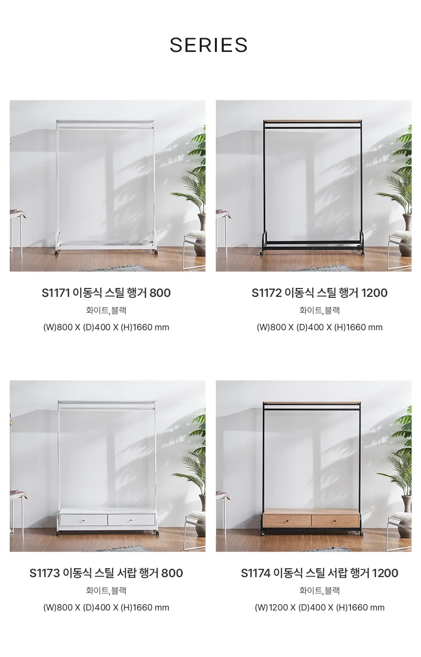 디포랙 이동식 스틸 행거 1200 상세5