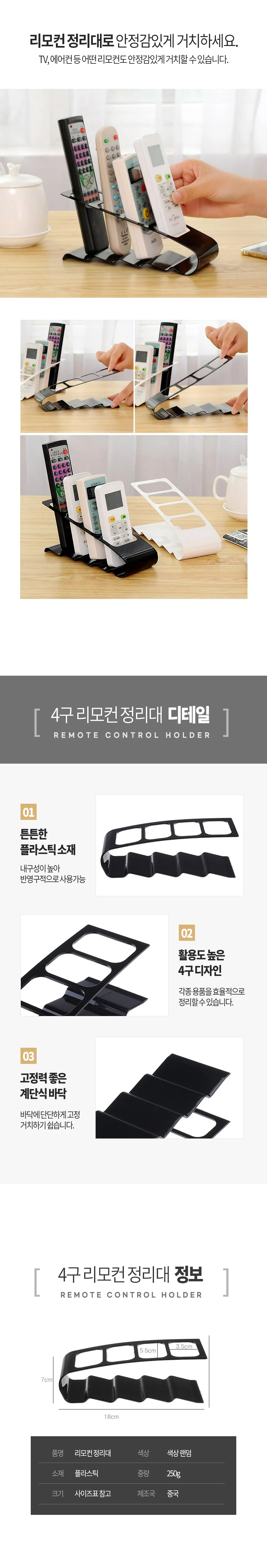 칸칸이 리모컨 수납 정리대 정리함 꽂이 정리대 상세2