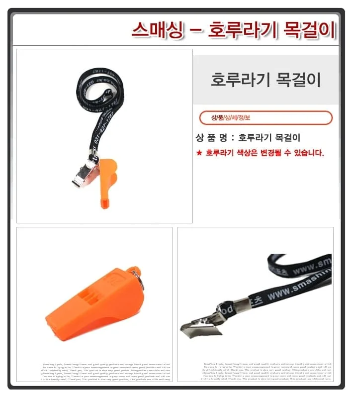 스타 호루라기 휘슬 호각 스포츠 호루라기 목걸이 1p 상세3