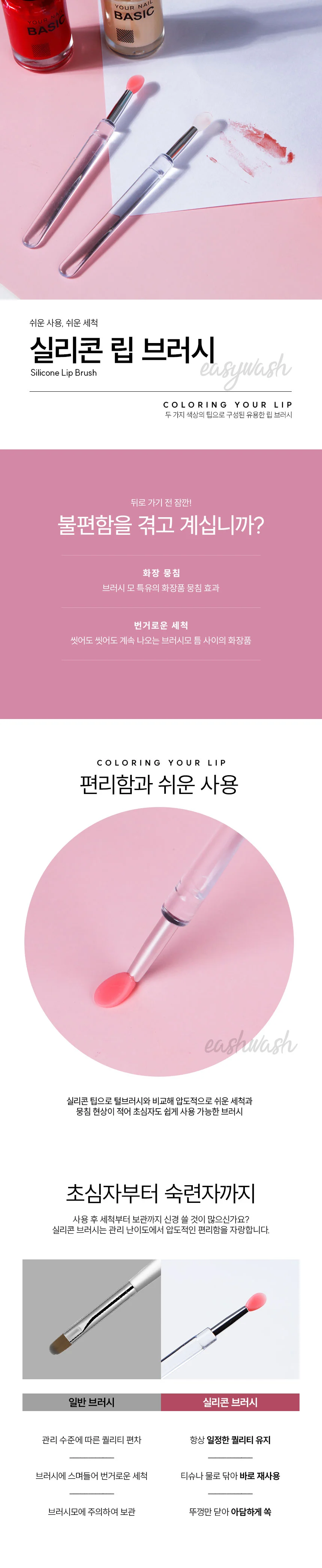실리콘 립 브러쉬 핑커팁 스머지 솔 립스틱용 상세2