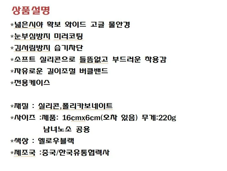 미러코팅 와이드 물안경 스노클링 수경 고글 상세2