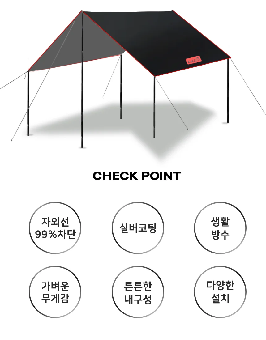 텐트타프 실버코팅 블랙 차광막 차박 그늘막 상세4