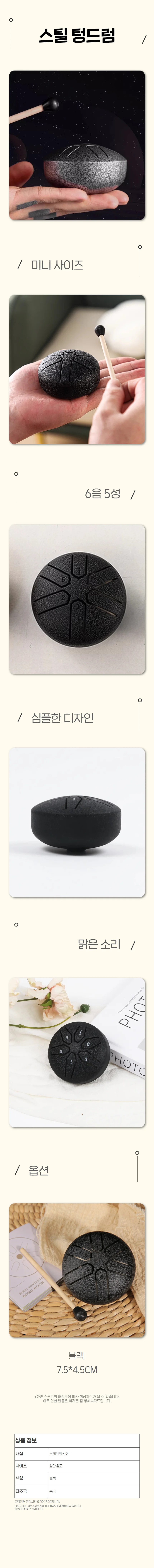 스틸 텅드럼 6 노트 레인 미니 캠핑용 C키 행드럼 핸드팬 명상 15 음 말렛 악기 상세1